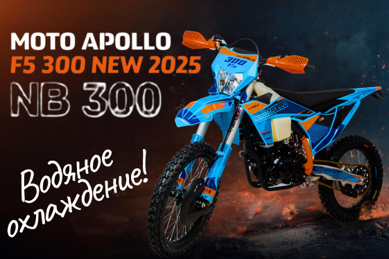 Moto Apollo F5 NB300 : Рожденный для миссии. Исполнение, в котором нет мелочей